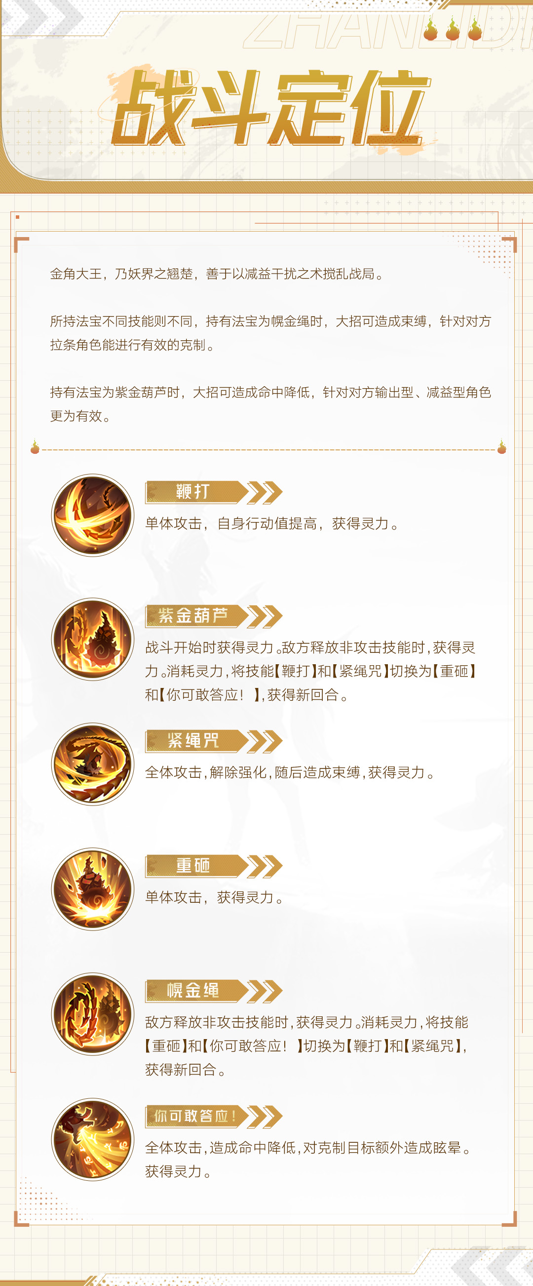 乱斗西游沙悟净天赋应该怎么加点 乱斗西游沙悟净天赋应该怎么加点