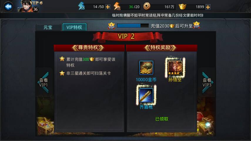 乱斗西游右下角有什么不为人知的东西 乱斗西游右下角有什么不为人知的东西