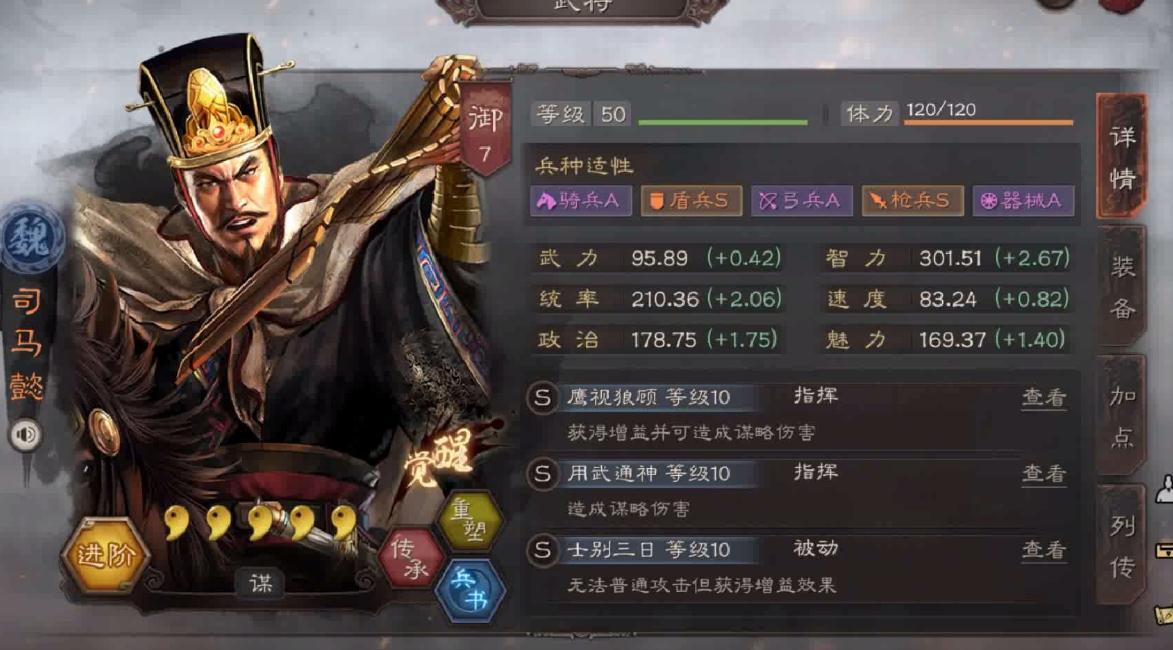 三国志战略版哪种阵容可克制吴盾 三国志战略版哪种阵容可克制吴盾