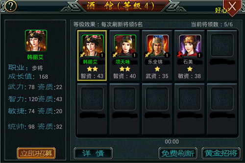 帝王三国刷战马的技巧有哪些