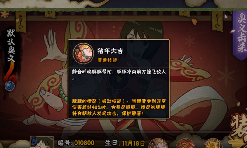 火影忍者中兜的连招技巧有哪些 火影忍者中兜的连招技巧有哪些