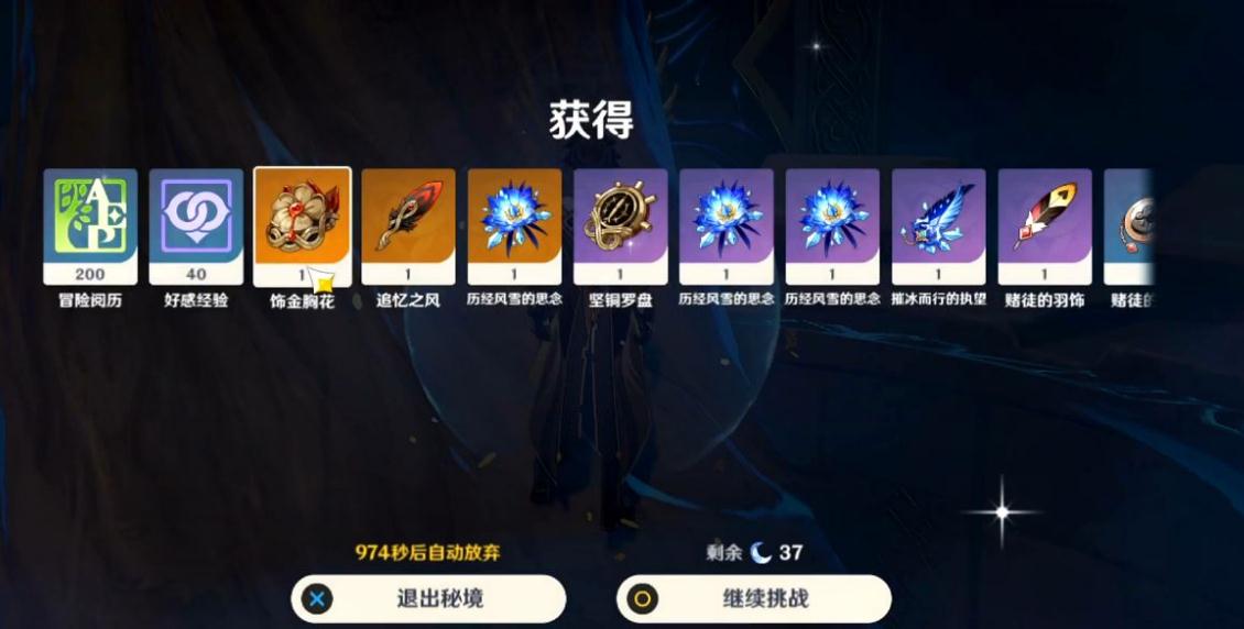 原神无冰之相要如何触发才能生效