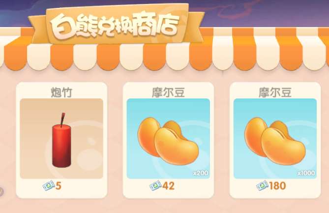 七色花在摩尔庄园中该怎么获得 七色花在摩尔庄园中该怎么获得