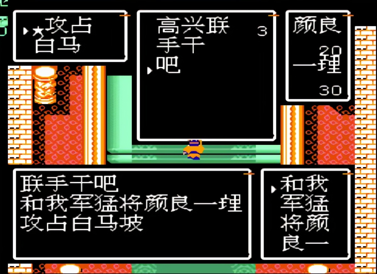 吞食天地2打完荆州四郡之后怎么过