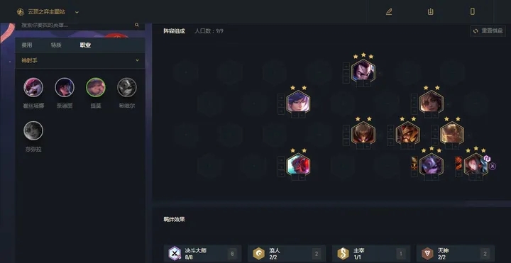 德莱文在云顶之弈手游中适合和哪些英雄搭配 德莱文在云顶之弈手游中适合和哪些英雄搭配