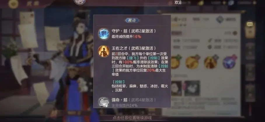 三国志幻想大陆王元姬在哪方面表现突出 三国志幻想大陆王元姬在哪方面表现突出