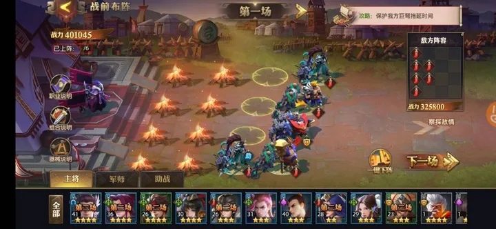 少年三国志诸葛亮的战斗属性如何