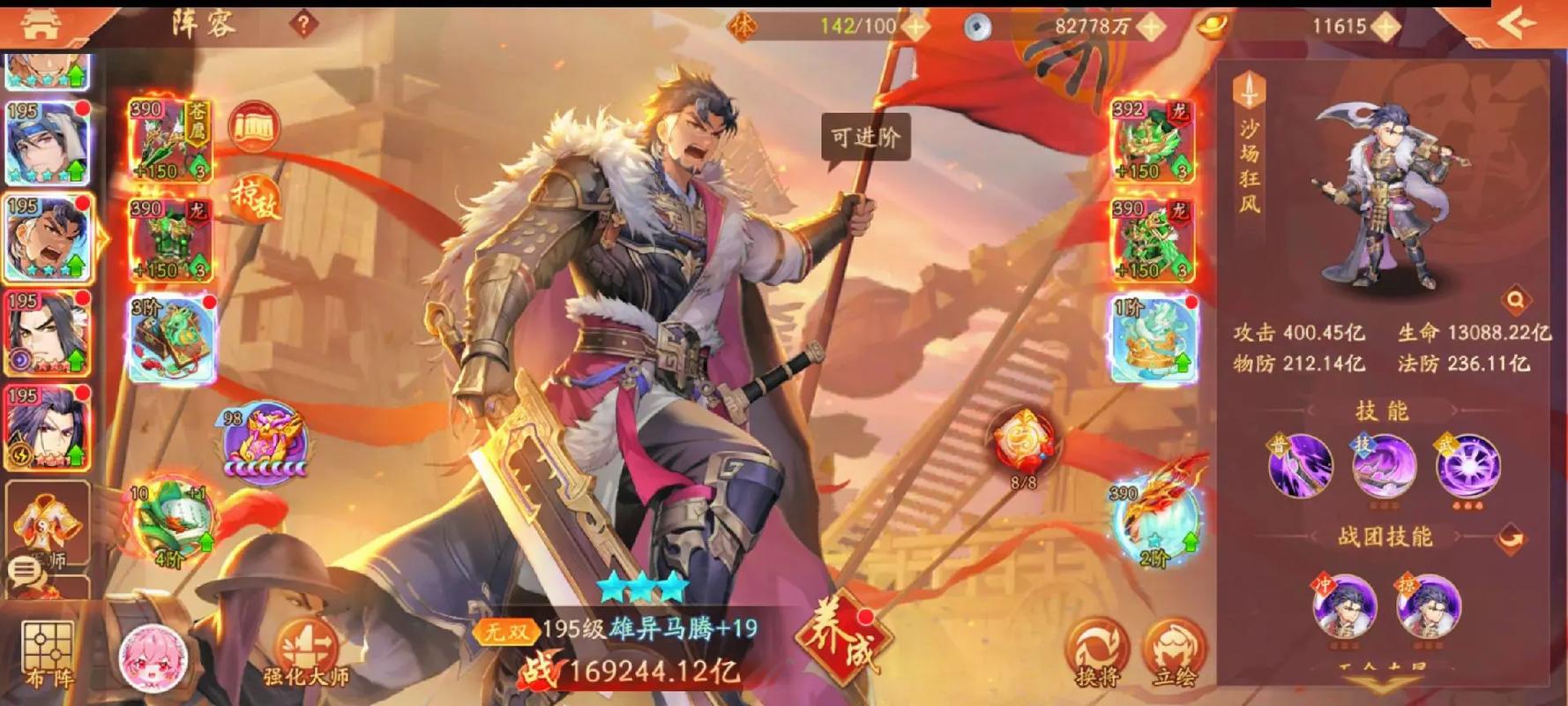 少年三国志2中有没有用于合成张昭的物品