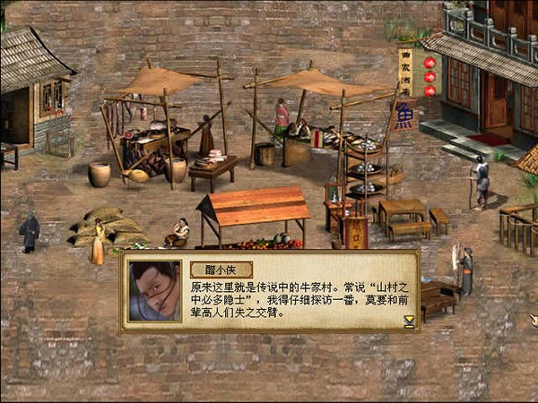 金庸群侠传3的秋叶副本有何攻略 金庸群侠传3的秋叶副本有何攻略