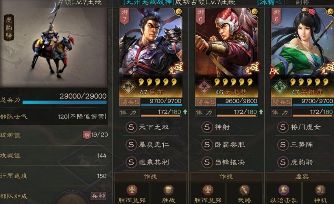在三国志战略版中要如何快速形成同盟