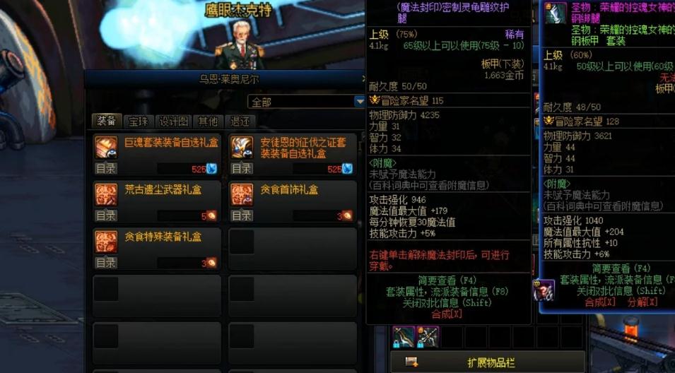 为什么没人玩地下城与勇士缔造者 为什么没人玩地下城与勇士缔造者