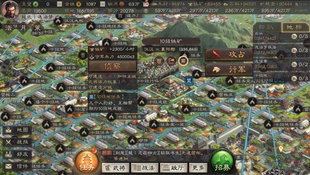 三国志战略版中卡秒抢城的技巧有哪些