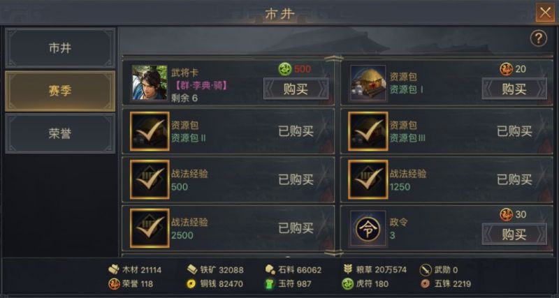 是否有方法可以在率土之滨中增添新团队 是否有方法可以在率土之滨中增添新团队