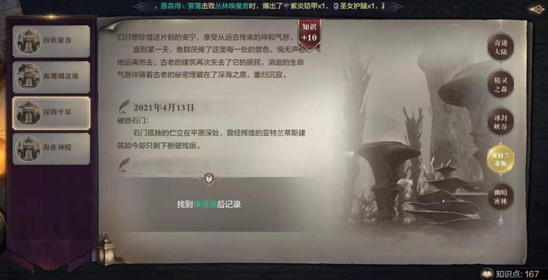 全民奇迹2失踪的货物任务攻略 全民奇迹2失踪的货物任务攻略