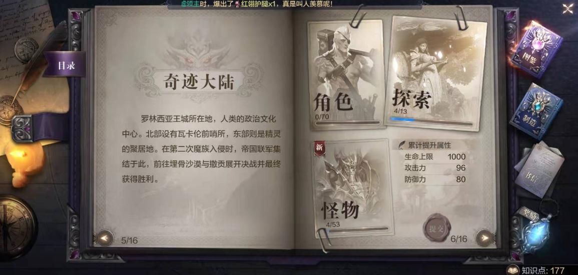 全民奇迹2失踪的货物任务攻略 全民奇迹2失踪的货物任务攻略
