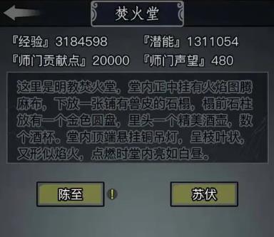 放置江湖想要成为江湖藏锋破阵攻略高手吗