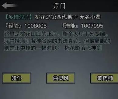 放置江湖想要成为江湖藏锋破阵攻略高手吗