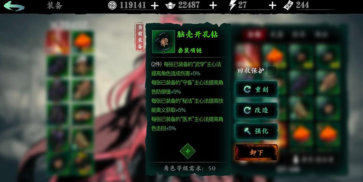 影之刃3暗魂技能链如何搭配 影之刃3暗魂技能链如何搭配