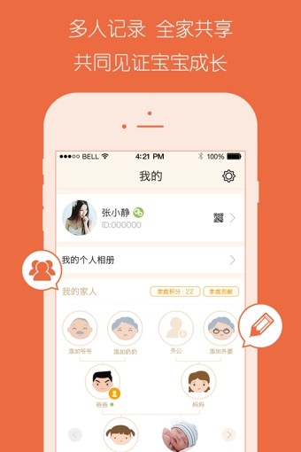 56宝宝_截图3