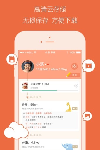56宝宝_截图2