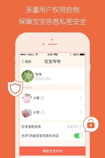 56宝宝_截图4