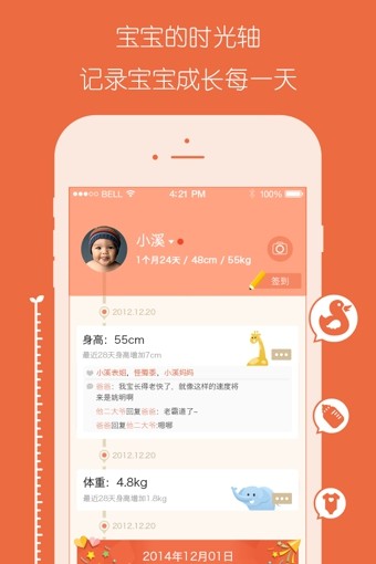 56宝宝_截图1