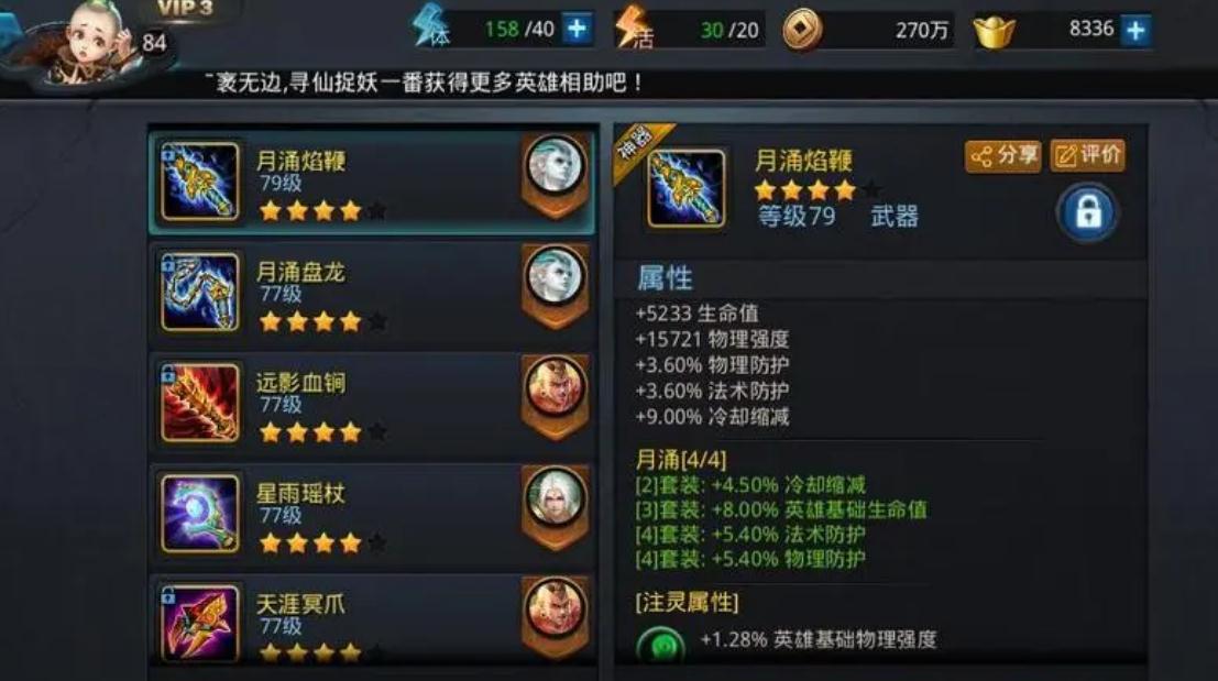 乱斗西游币商如何获取如此多币