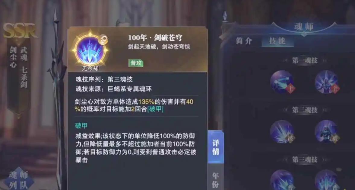 斗罗大陆手游宗门升级需要注意什么