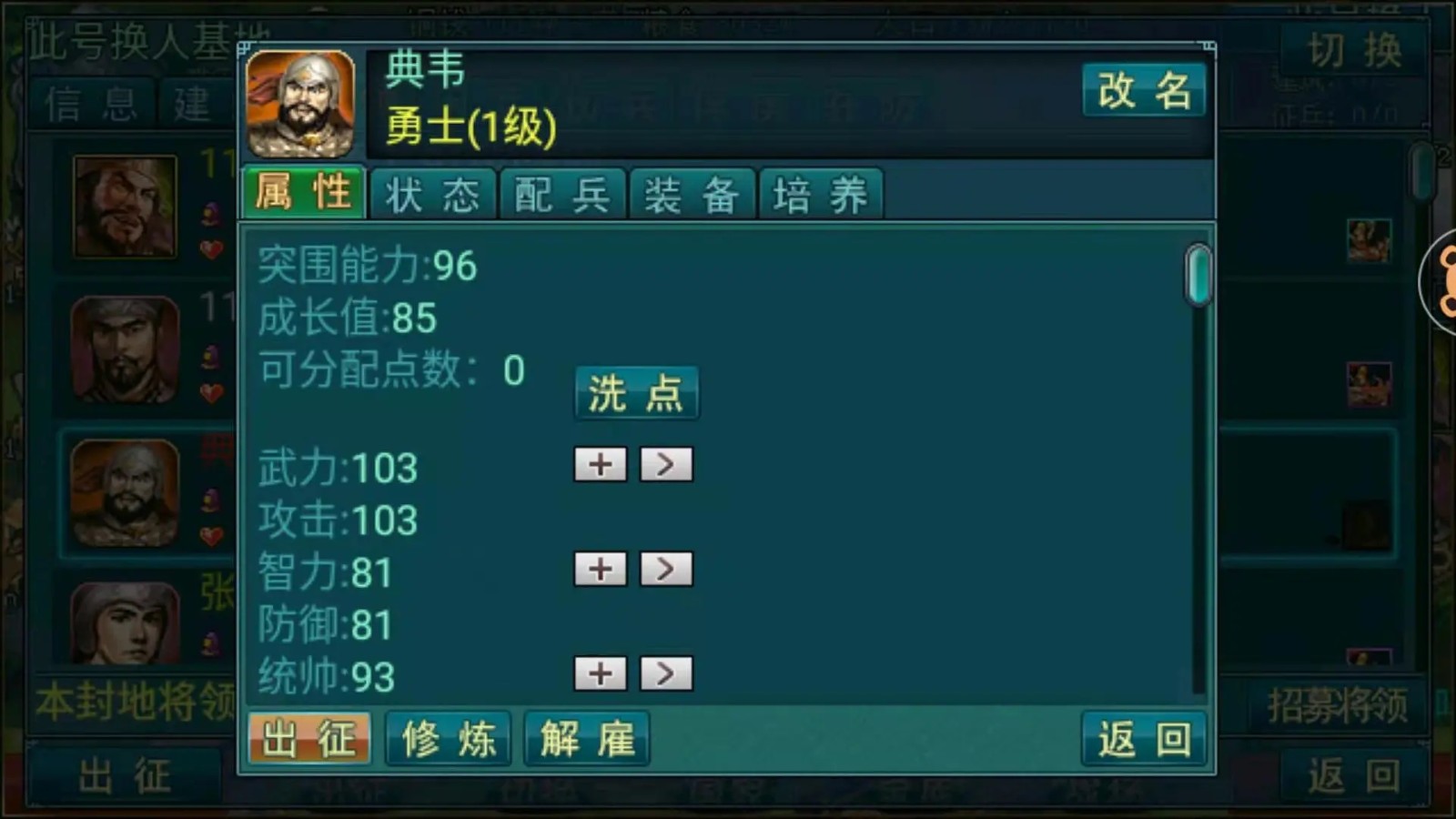 帝王三国123线应该如何划分 帝王三国123线应该如何划分