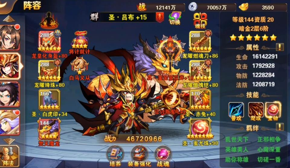 为何放开那三国3真穷奇项链