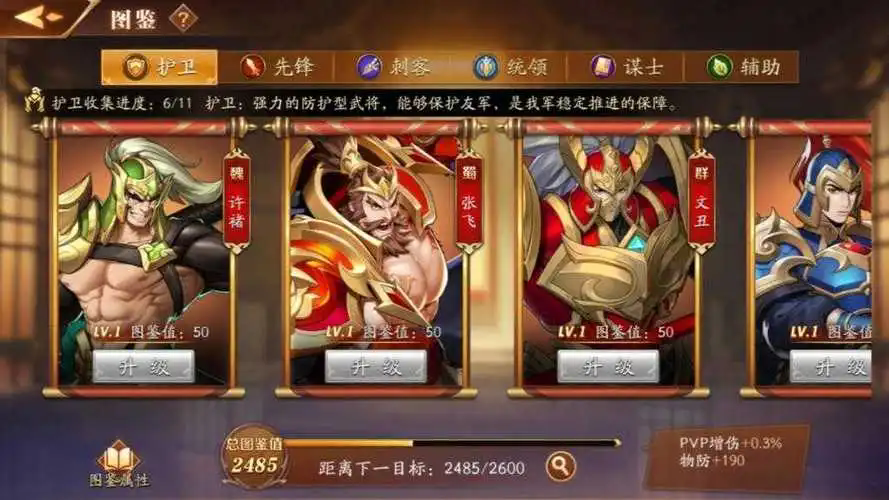 放开那三国3没有引导该怎么办 放开那三国3没有引导该怎么办