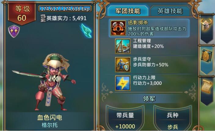 王国纪元第三章关卡7有哪些技巧 王国纪元第三章关卡7有哪些技巧