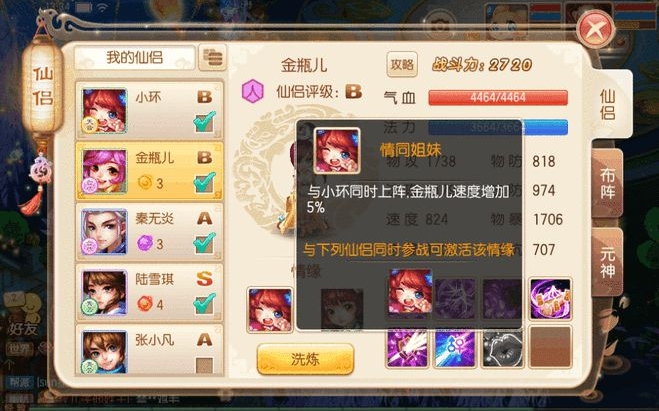 梦幻诛仙鬼王孩子技能释放需要满足什么条件