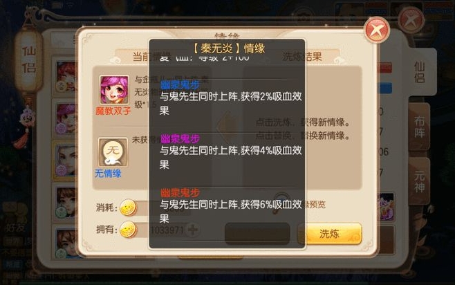 梦幻诛仙鬼王孩子技能释放需要满足什么条件