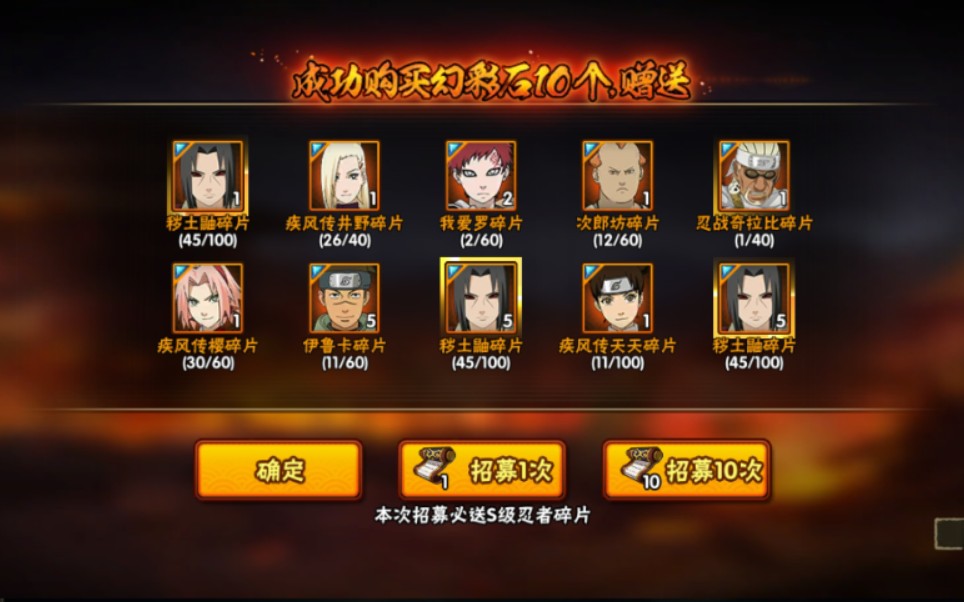 在火影忍者手游中拉人有什么要注意的事项