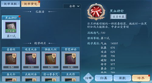 在新笑傲江湖中哪个宗派值得选择 在新笑傲江湖中哪个宗派值得选择