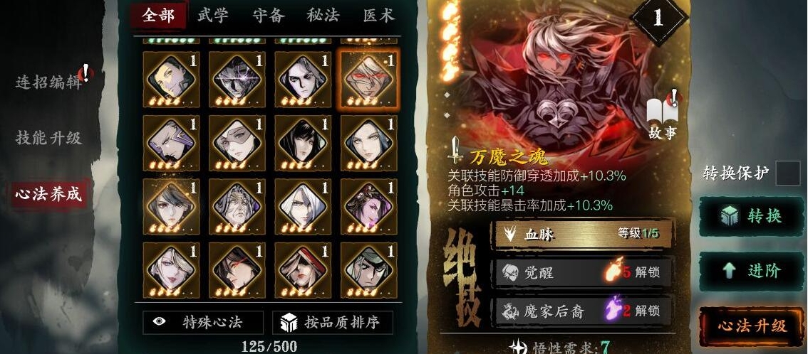 影之刃3有没有虚空获得攻略可参考