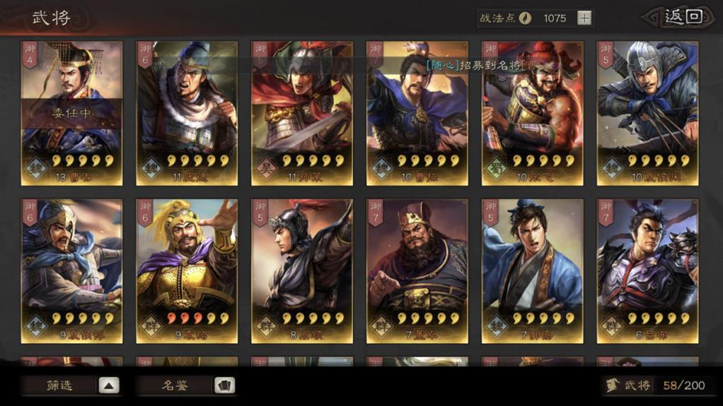 三国志战略版如何进行有效的行军布道