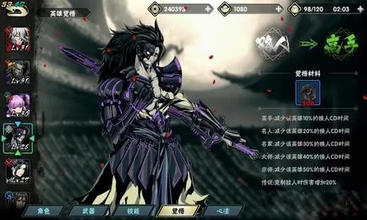 如何将影之刃2的四星角色升级为五星