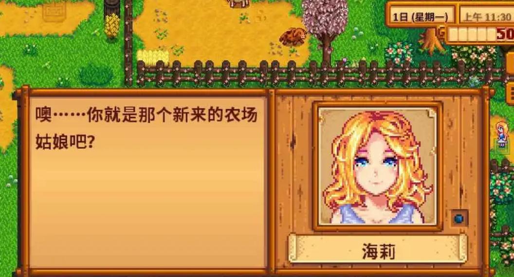 在星露谷物语游戏中哪里可以找到更多的原木 在星露谷物语游戏中哪里可以找到更多的原木