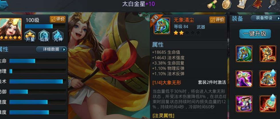 乱斗西游中哪些英雄在实战中非常好用