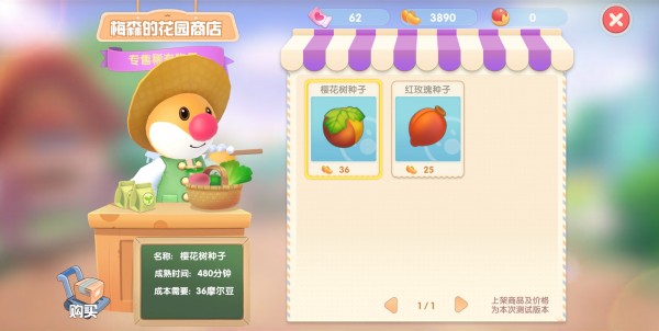 关于摩尔庄园胡萝卜气球的获取方式有什么
