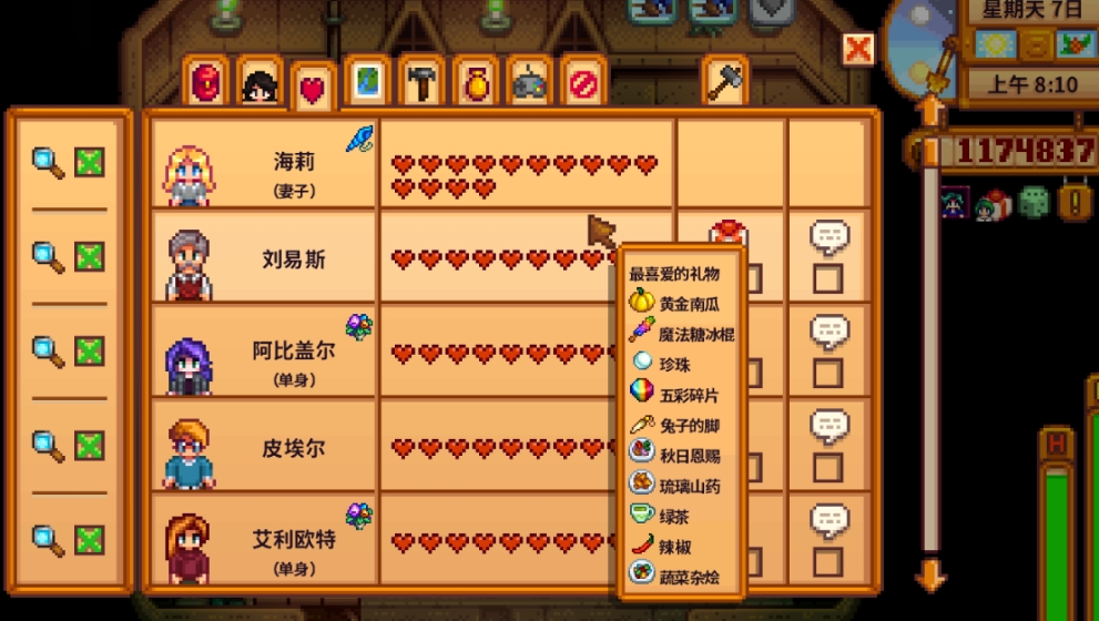 有没有办法可以获得星露谷物语中的蘑菇树 有没有办法可以获得星露谷物语中的蘑菇树