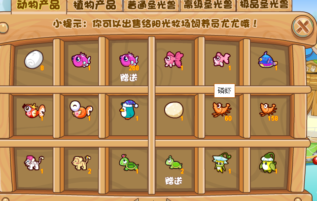 有没有快速解锁摩尔庄园低级土地的技巧 有没有快速解锁摩尔庄园低级土地的技巧