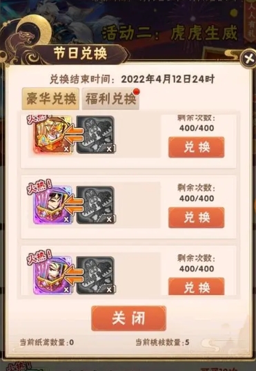 少年三国志零联盟魔将阵容需要特定的配件吗