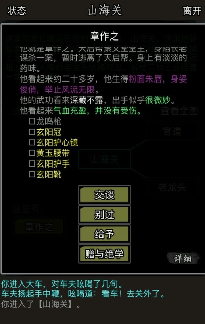 放置江湖江湖寒铜金精获取方法是什么