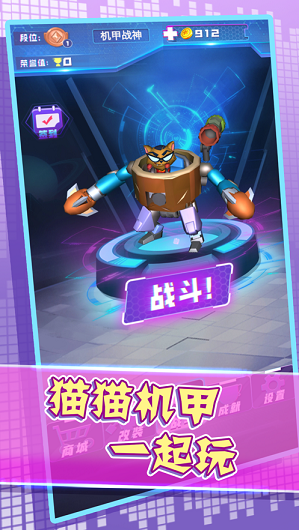 机器组装决斗_截图3