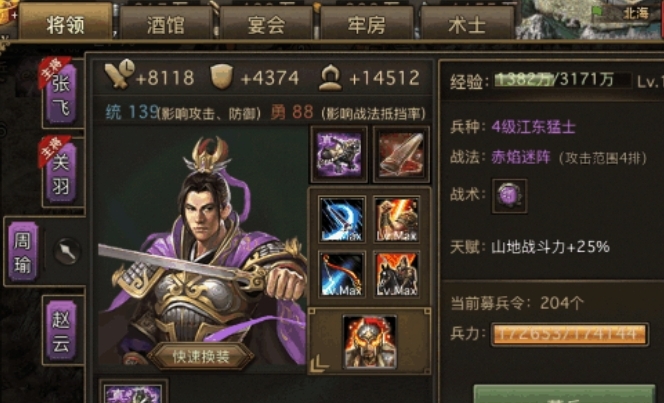 董卓有何方法应对攻城掠地少年志