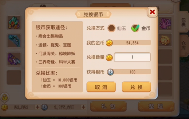 梦幻西游牧场样熊猫需要多少资金养殖
