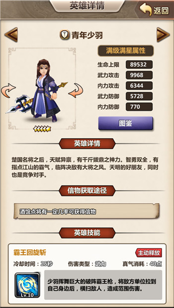 想要得到秦时明月手游的红将需做些什么 想要得到秦时明月手游的红将需做些什么